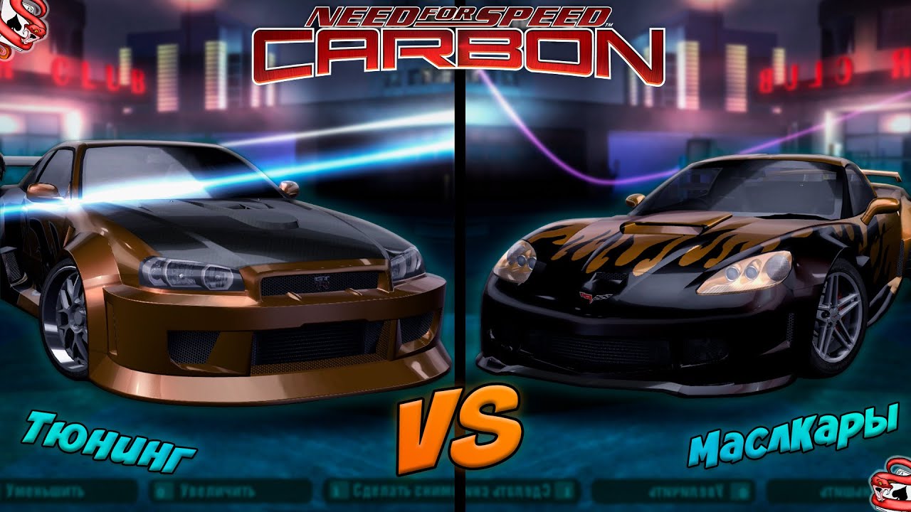 Я Нашел САМЫЙ ЛУЧШИЙ КЛАСС Автомобилей В NFS CARBON