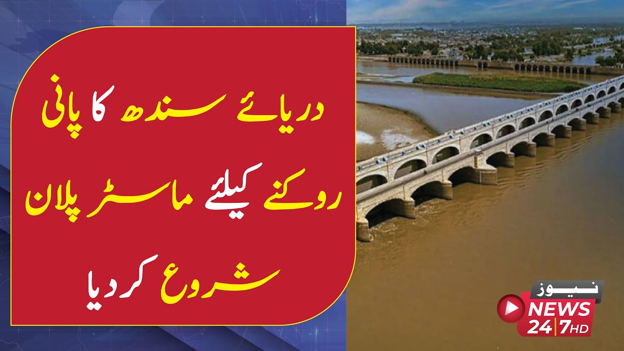 India launches master plan to stop Indus River water