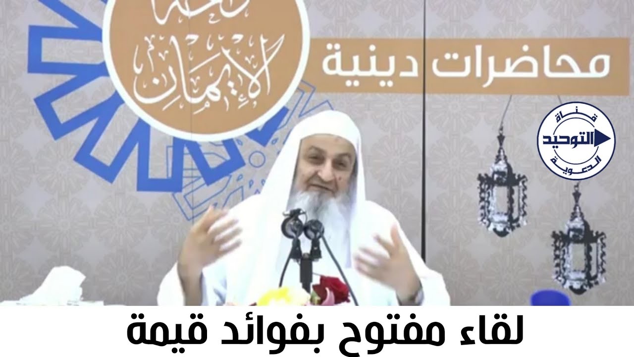 لقاء مفتوح بفوائد قيمة | الشيخ فلاح إسماعيل مندكار رحمه الله