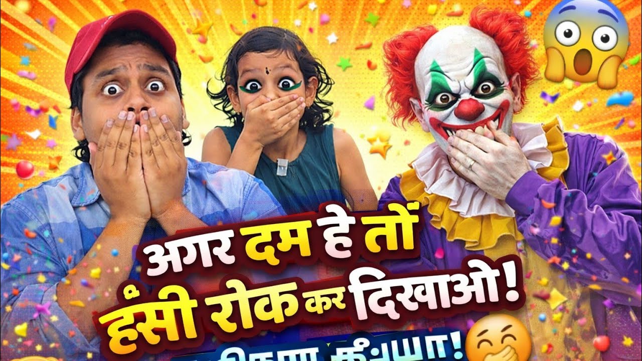 Ateeka ka aur sukhasan star ka majedar video 🤣 #comedyfilms #trendingvideo #video #tiktokvideo 