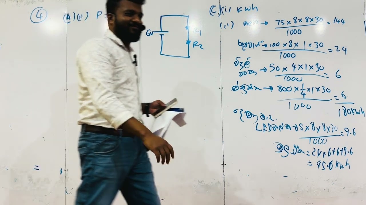 Paper -14 