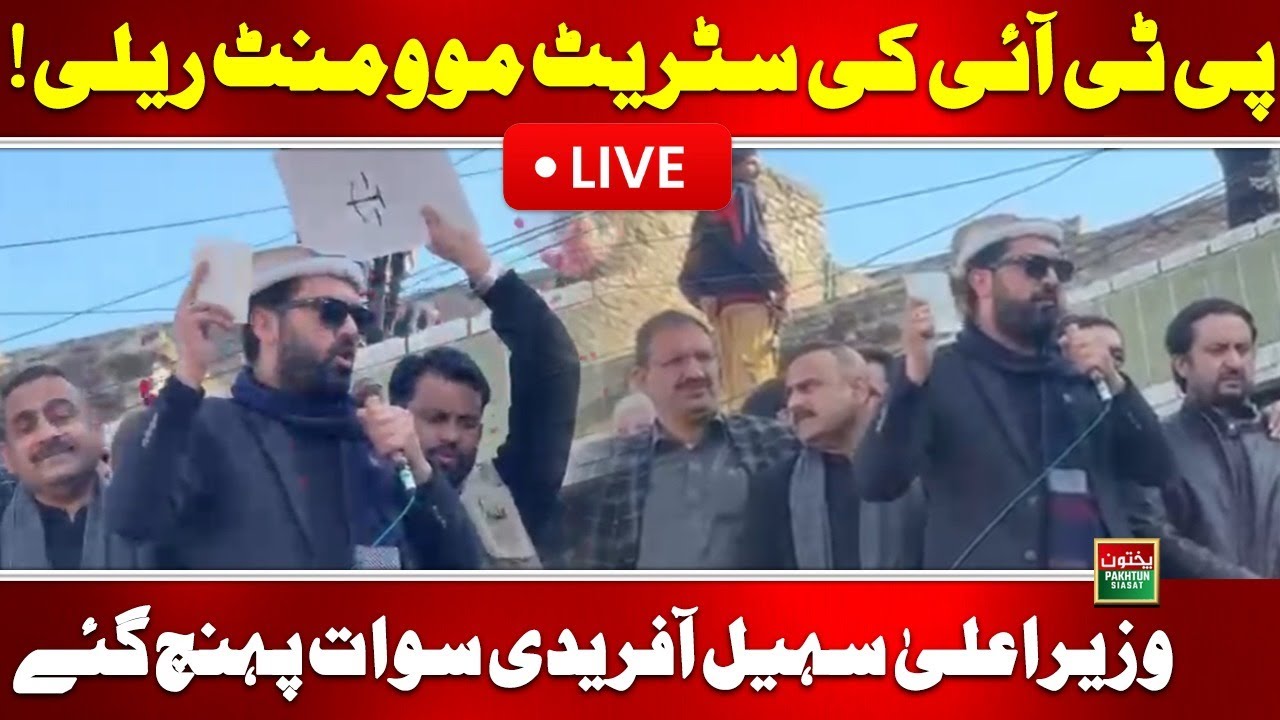 🔴LIVE | PTI Street Movement Rally in Swat | CM Sohail Afridi Leads | Exclusive Scenes