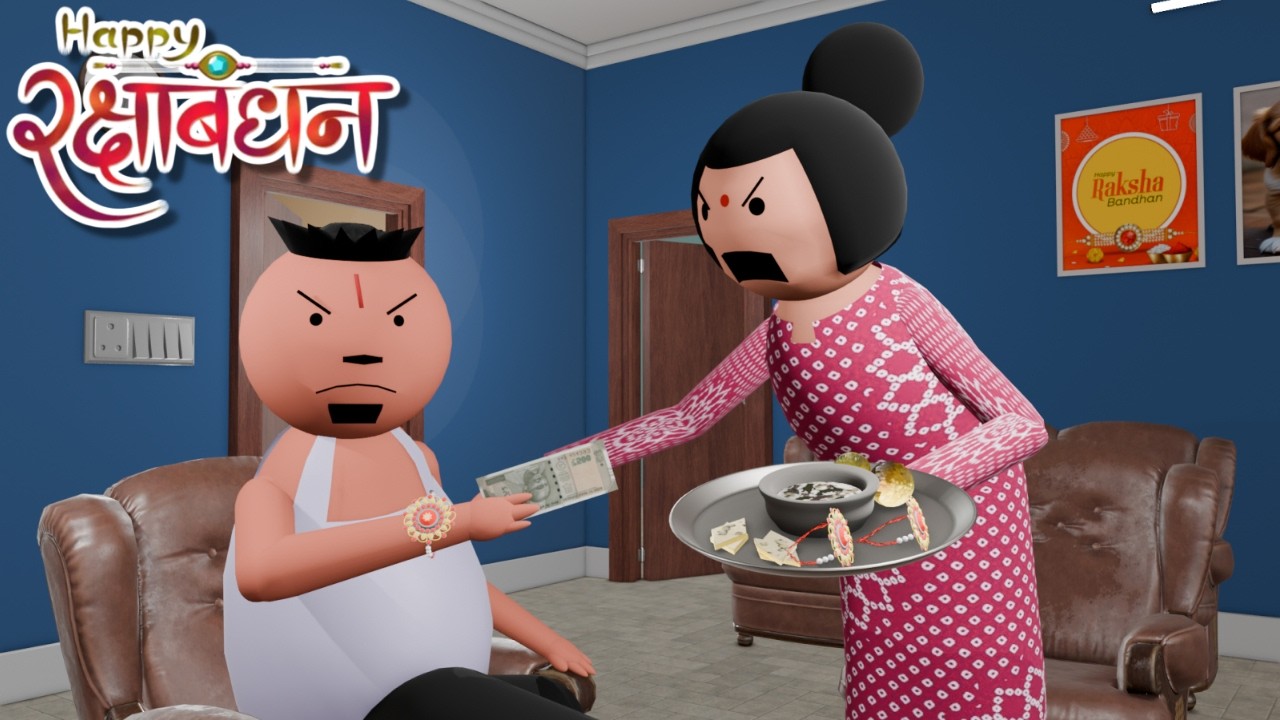 Joke Of | Raksha Bandhan Special 2026 ( रक्षाबंधन )