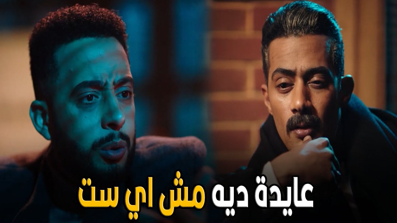 جعفر العمدة | انت تاعب دماغك ليه بعايدة مطلقها زيها زي اي ست يا جعفر