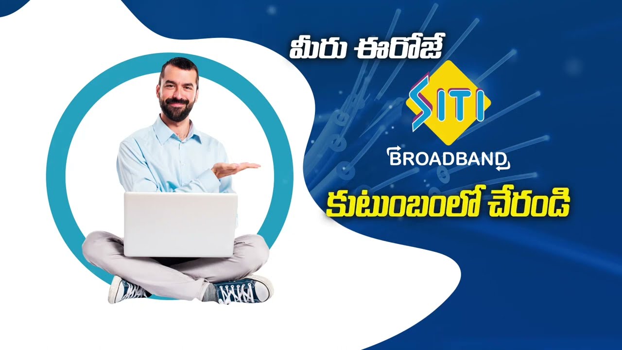 Siti Broadband