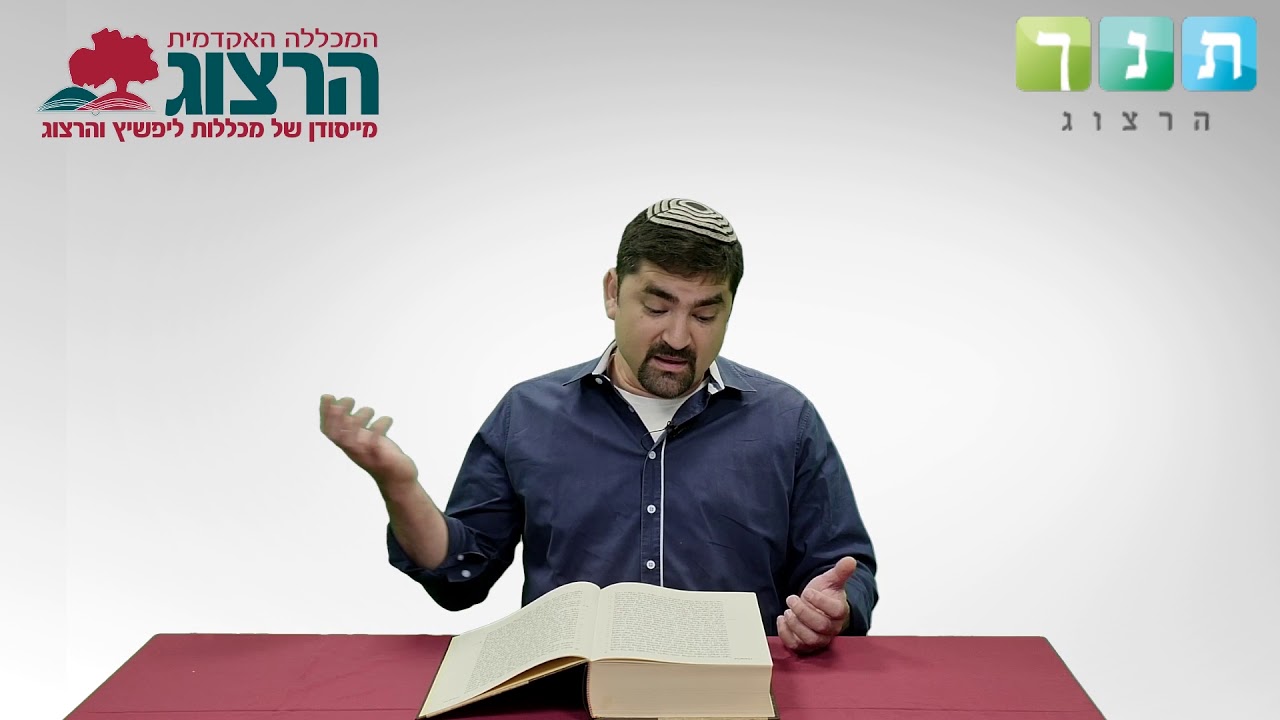 בראשית פרק ב  - בריאת בעלי החיים והאישה - ד