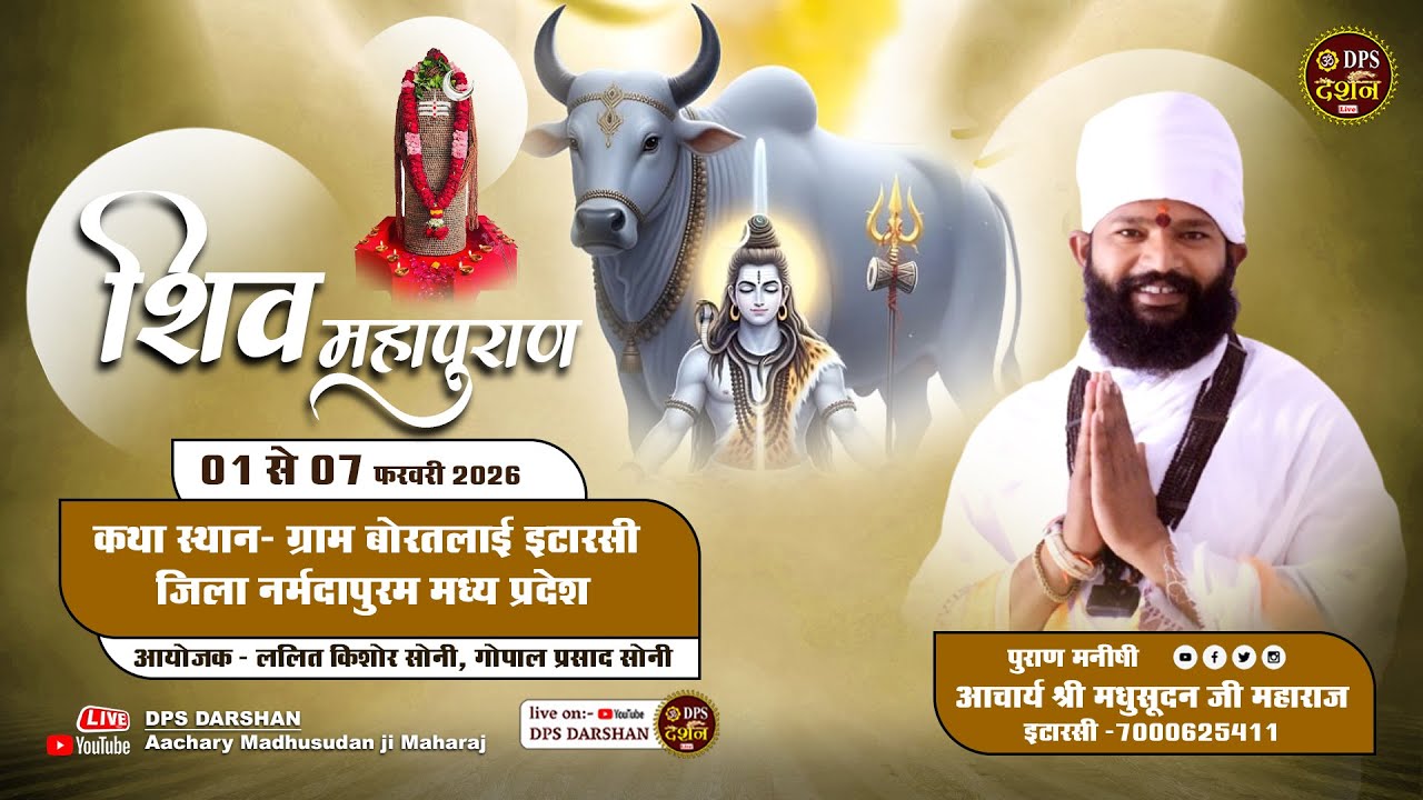 DAY 07 | शिव महापुराण कथा | आचार्य मधुसूदन जी महाराज इटारसी | बोरतलाई इटारसी नर्मदापुरम मध्य प्रदेश