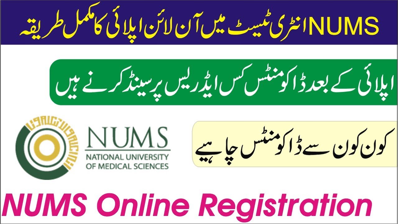 NUMS online registration 2022 | NUMS registration | Nums entry test registration