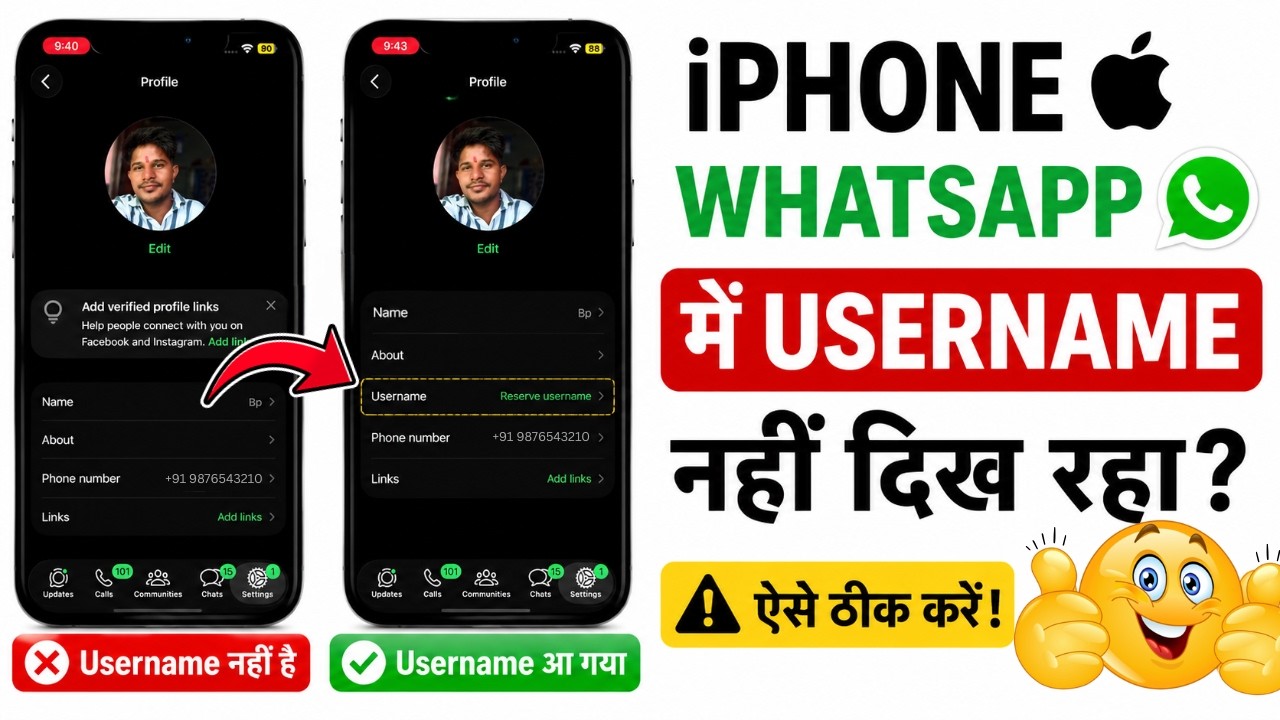 WhatsApp Username Not Showing in iPhone | WhatsApp Username Missing Problem Fix (2026)