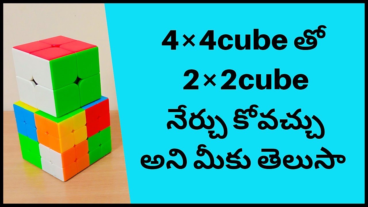 Learn how to play 2×2 in 4×4 cube.