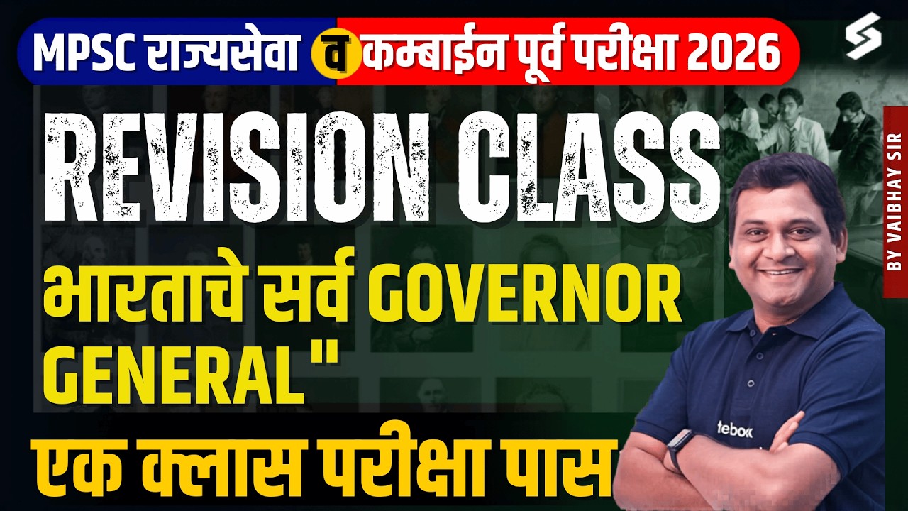 MPSC Rajayseva & Combine 2026 | भारताचे सर्व Governor General