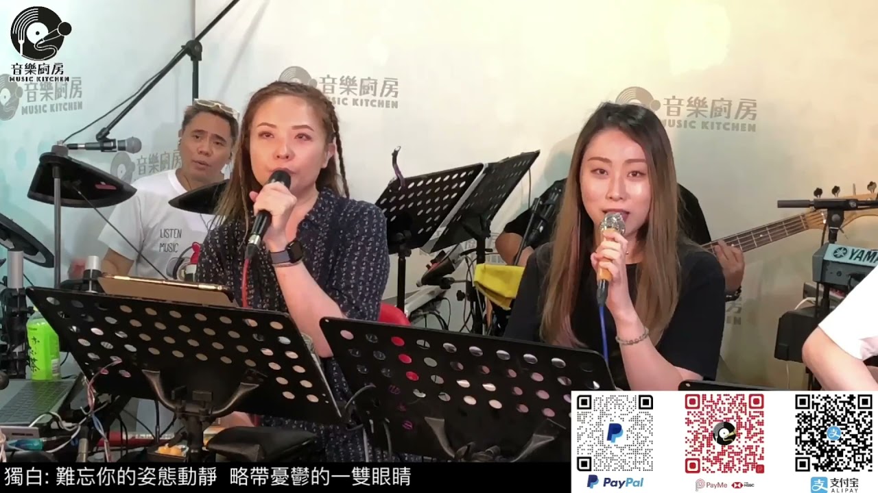林舜茹 Sara Lam - 難忘你【原唱：許冠傑】