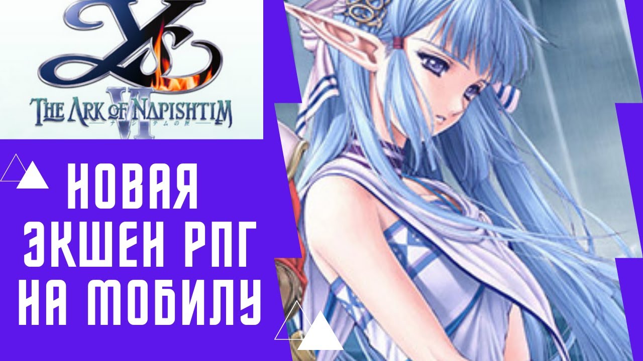 Ys VI Online The Ark of Napishtim gameplay android/обзор и первый взлгяд на новую экшен рпг андроид