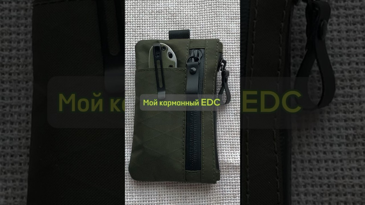 Городское EDC в Alpaka Zip Pouch Pro #EDC