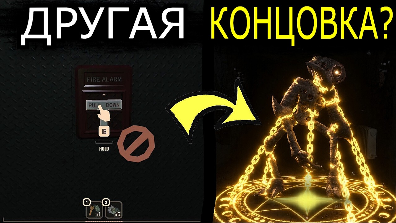 ЧТО НЕ ТАК с Doors Stairwell? Объяснение концовок