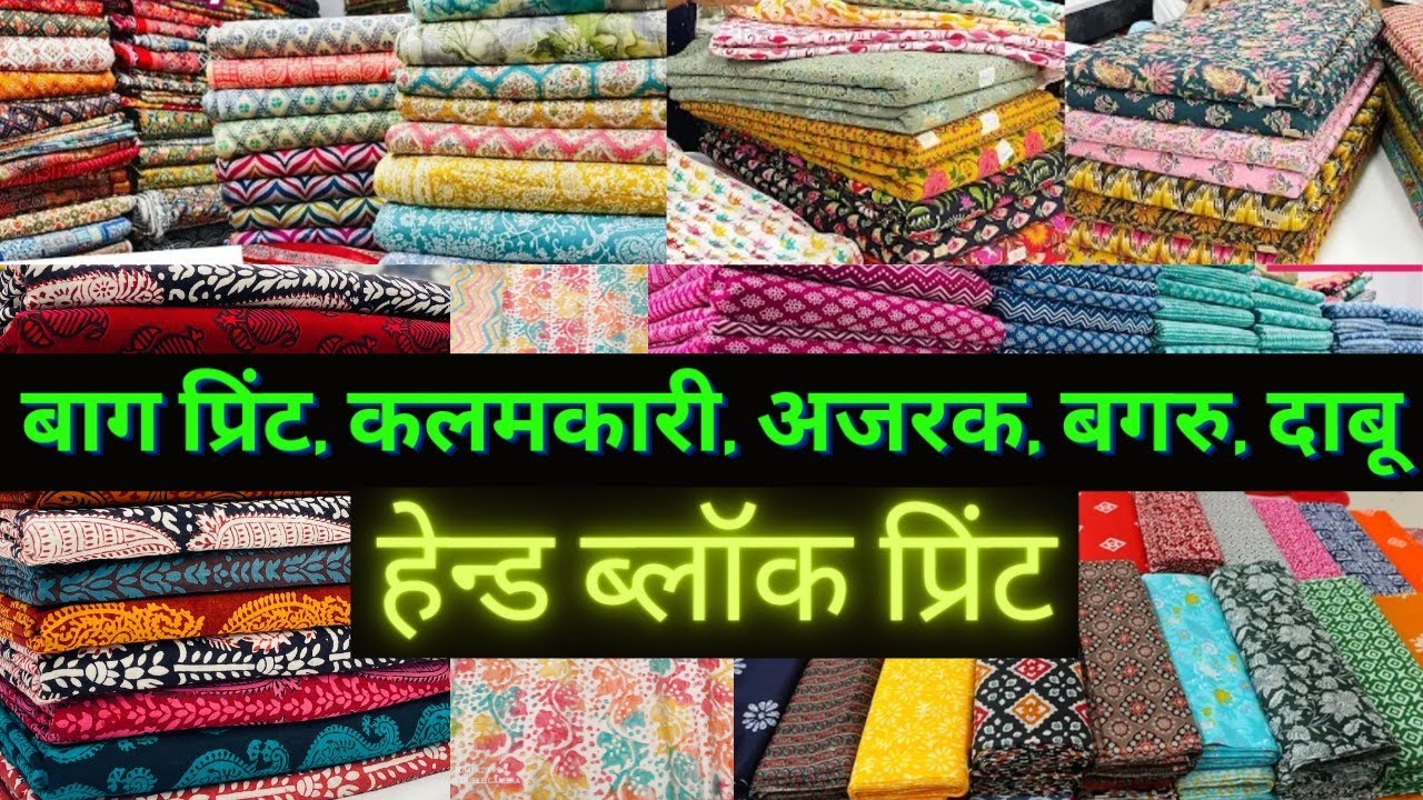 कॉटन मैटेरियल का सबसे बड़ा बाज़ार ।। Must Visit Place For Fabric Lovers