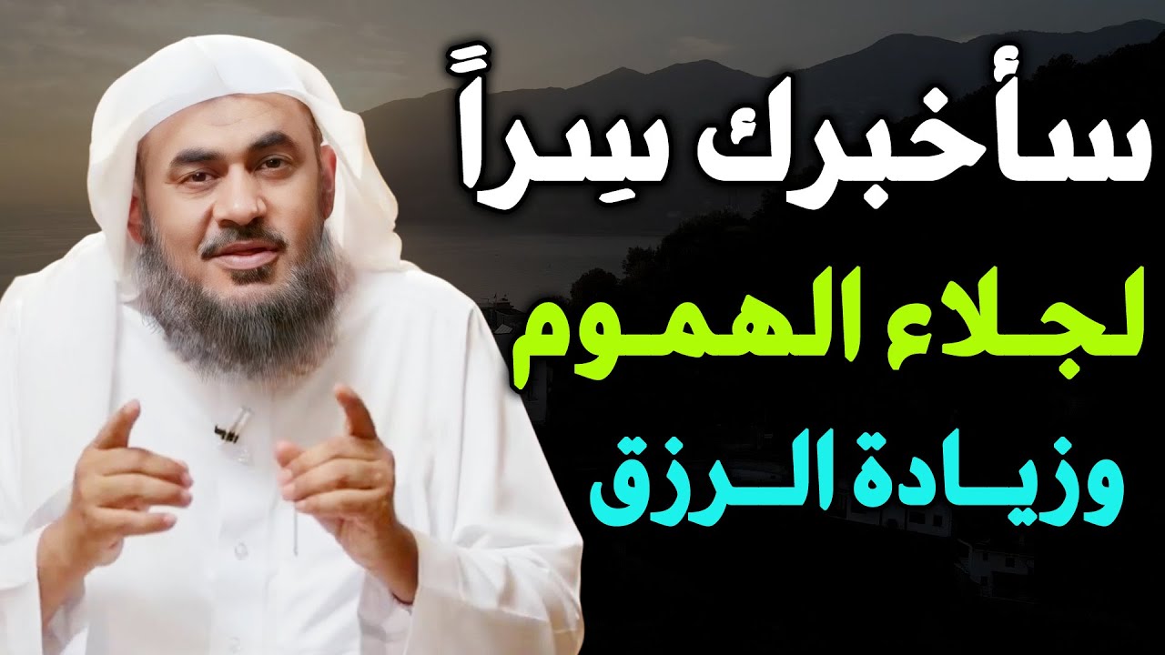 اذهب إلى الله واطمئن  الفرج قريب وكلام يريح القلب – الشيخ عبد الرحمن الباهلي