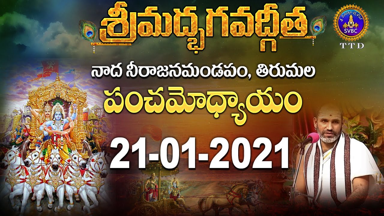 శ్రీమద్భగవద్గీత | SRIMADBHAGAVADGITA | TIRUMALA | 21-01-2021 | SVBC TTD