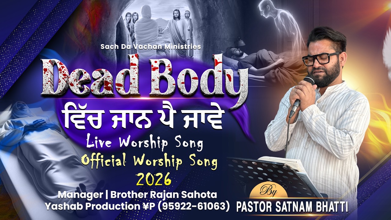 Dead Body Vich Jaan Pai Jawe · Pastor Satnam Bhatti | Official Worship Song | Yashab Production ¥P