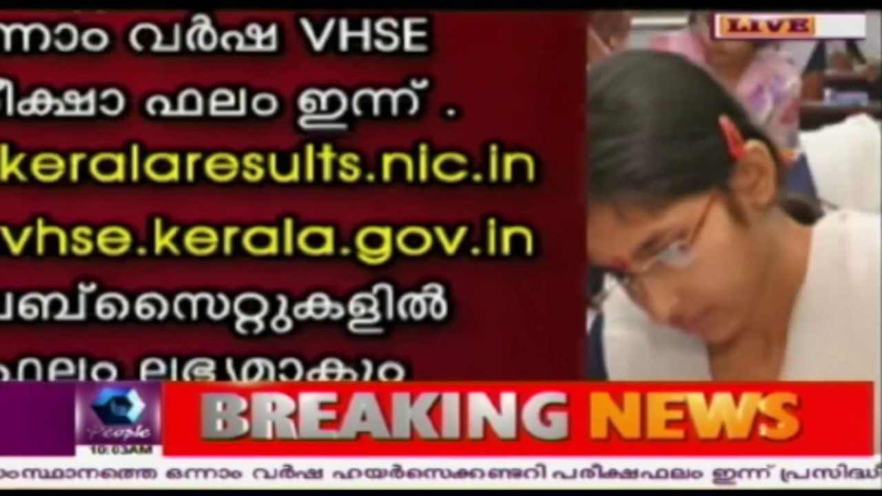 Plus One VHSE Exam Results To Be Announced Today