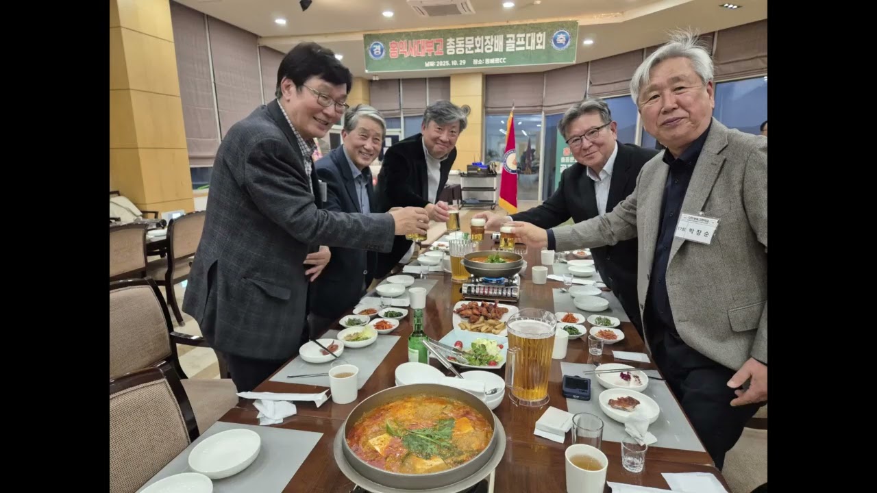 # 2025 활동영상  # 홍익사대부고 총동문회 신년회 #홍익사대부고 총동문회 #2026년 2월 2일 / 더 플라자호텔