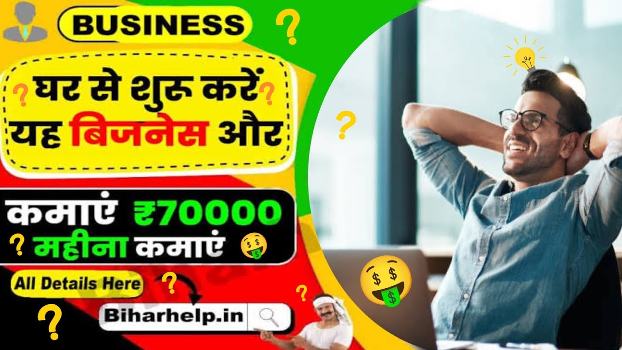 14Latest business📊 ideas in hindi 🤯