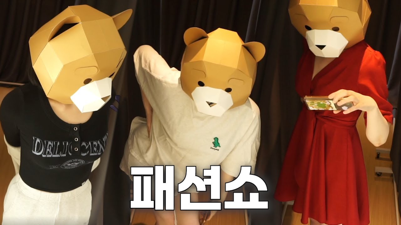 패션의 성지 파리 밀라노 뉴욕 포키쨩 레츠고