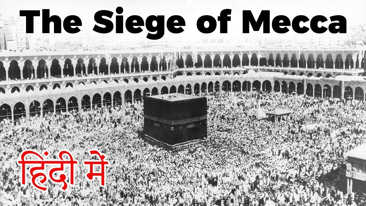 Seige of Mecca 1979, How Grand Mosque seizure changed the course of Saudi history?