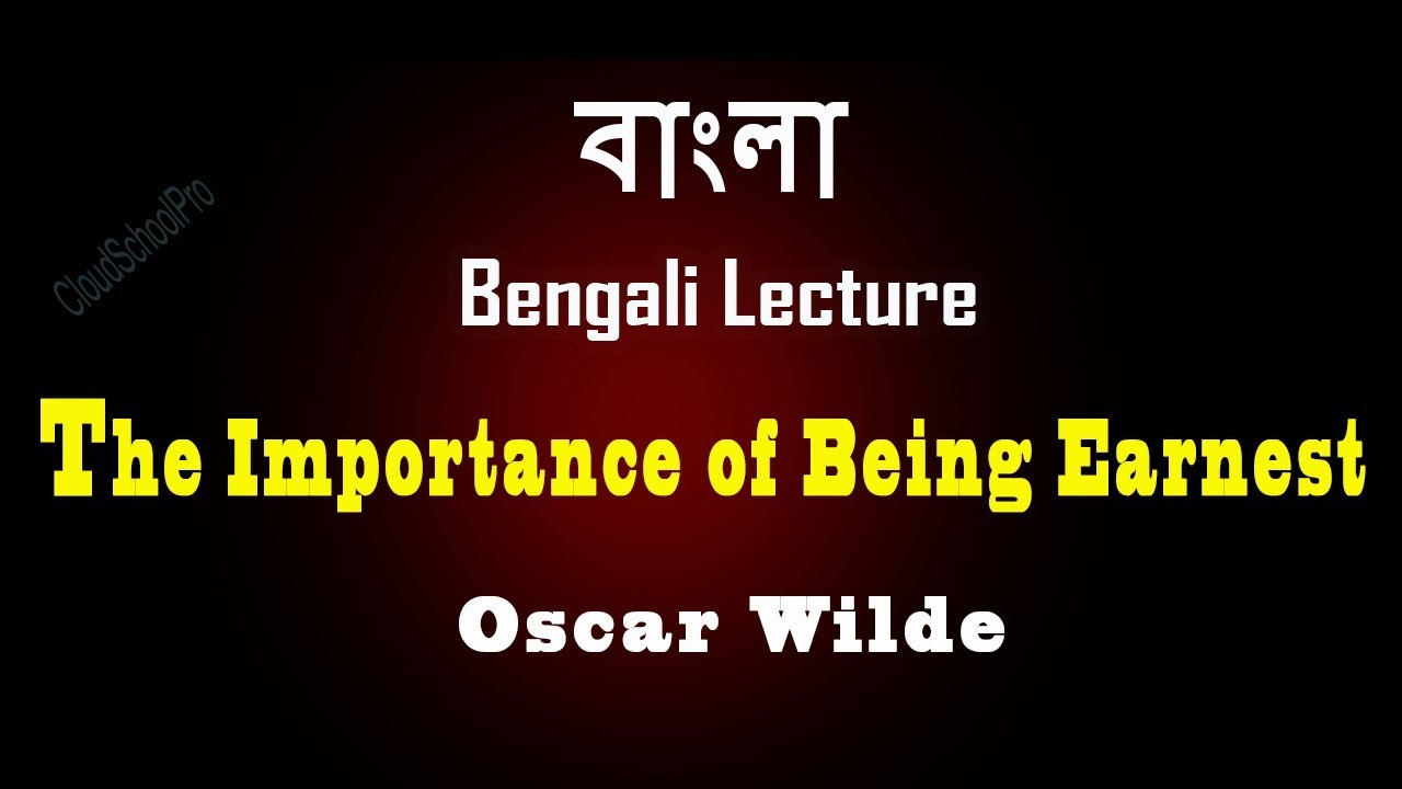 The Importance of Being Earnest by Oscar Wilde | বাংলা লেকচার | Bengali Lecture