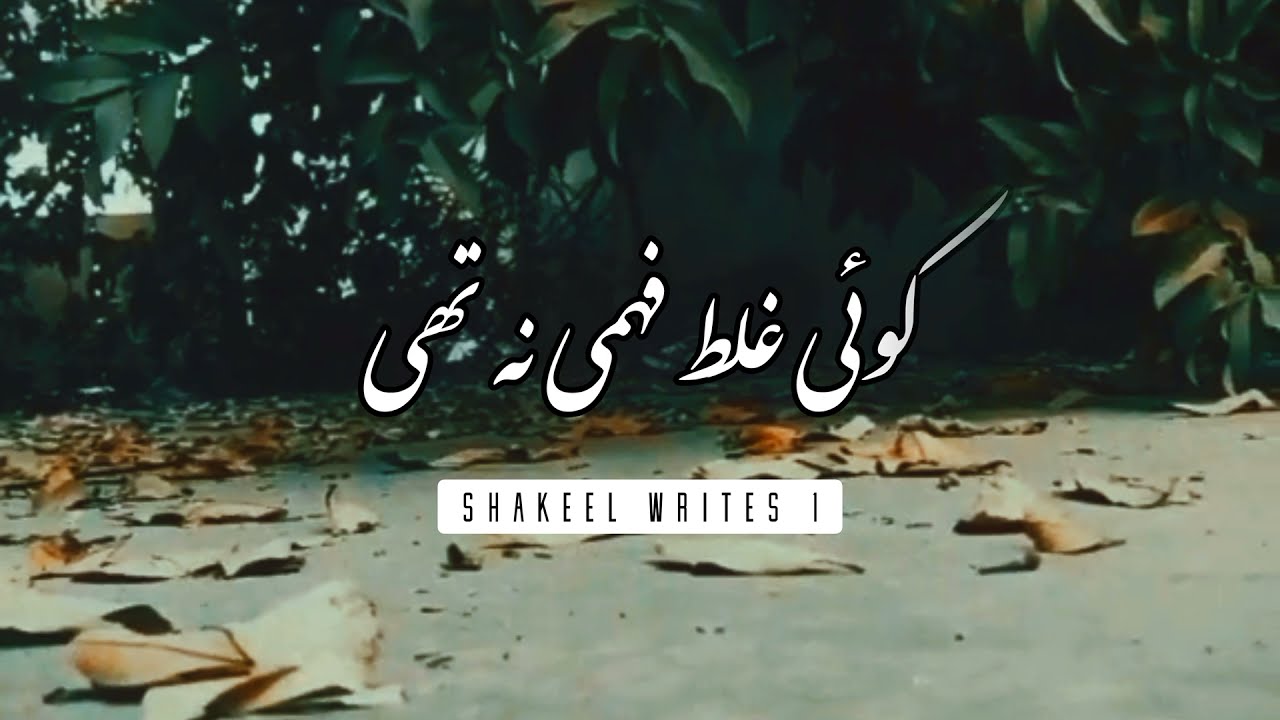 Parizaad Very Deep Line 👌🏻🌼〽️ || Best Urdu Poetry || Sad Urdu Poetry || Sad Urdu Status