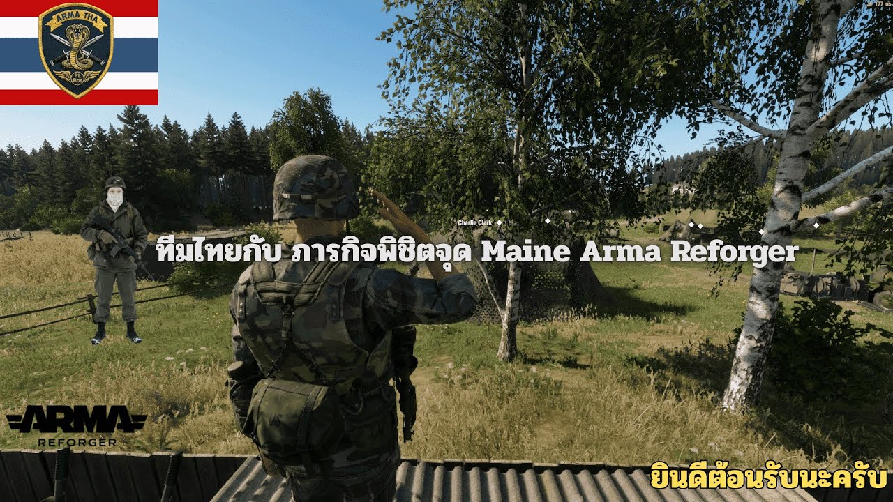 ทีมไทยกับ ภารกิจพิชิตจุด Maine : Arma Reforger เซิฟ FR Nous