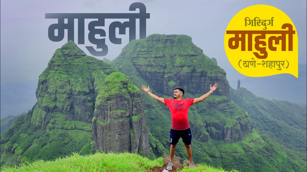 Mahuli Fort | Mahuli Gad |  | Mahuli Killa | Thane  | माहुली गड | माहुली किल्ला | Bipin Mhatre
