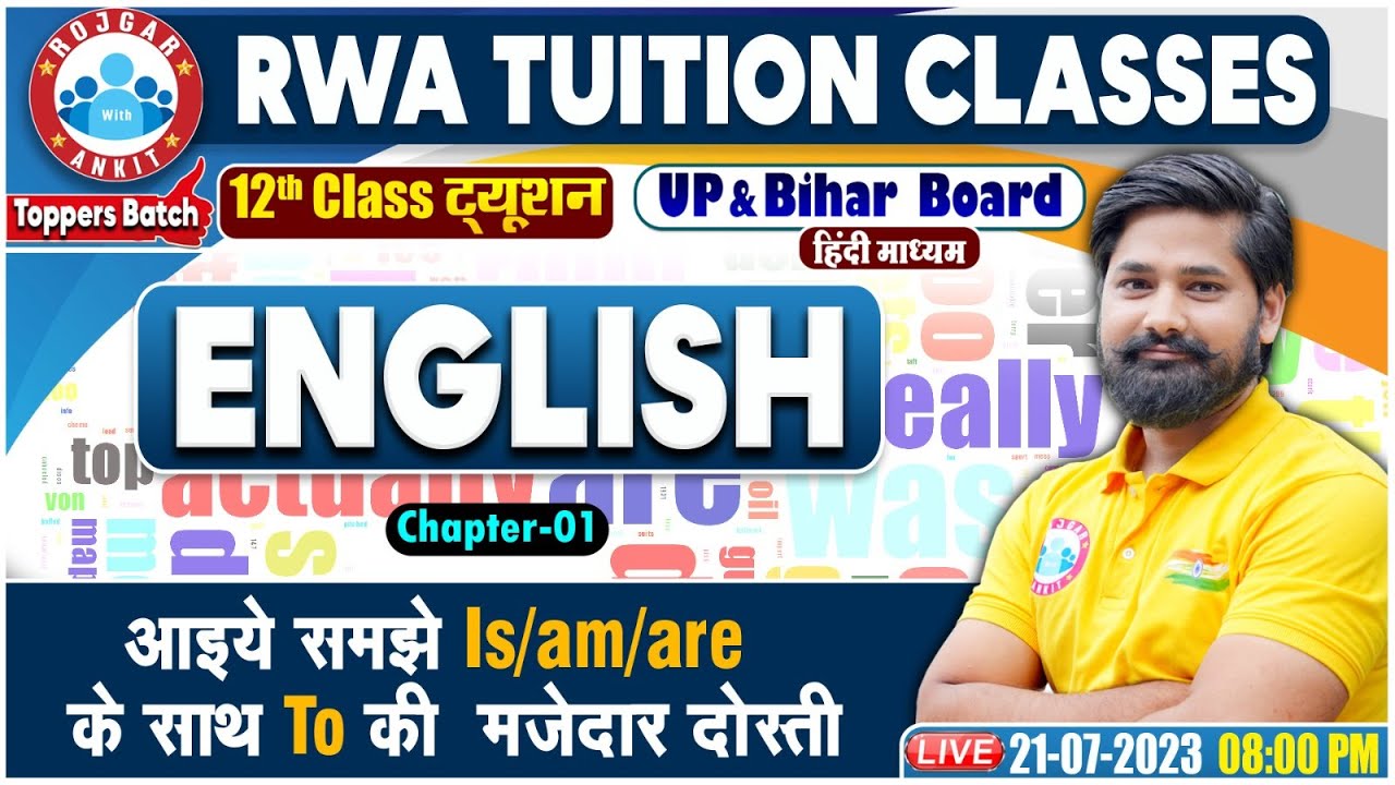 आइये समझे Is/am/are  के साथ To की  मजेदार दोस्ती, Bihar Board/UP Board English Class By RWA