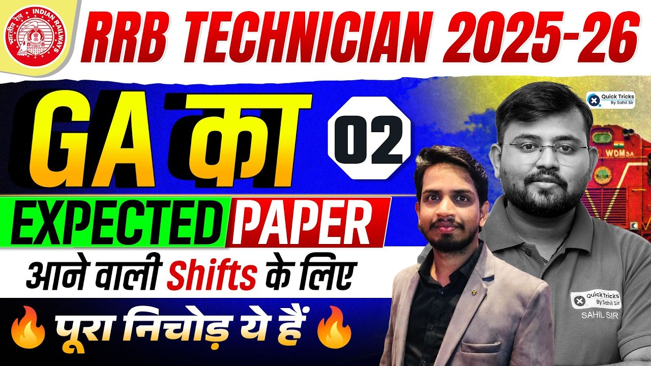 RRB Technician General Awareness Expected Paper 02🔥| Next Shifts Important Question💯| Shashank sir