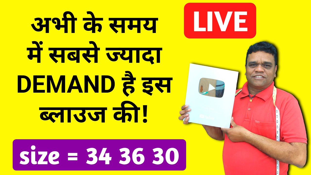 LIVE 🔴 BLOUSE CUTTING BY PARAG TAILORS | BLOUSE DESIGN