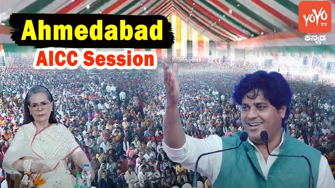 Imran Pratapgarhi's Outstanding Speech at Nyaypath AICC Session in Ahmedabad, Gujarat | Congress