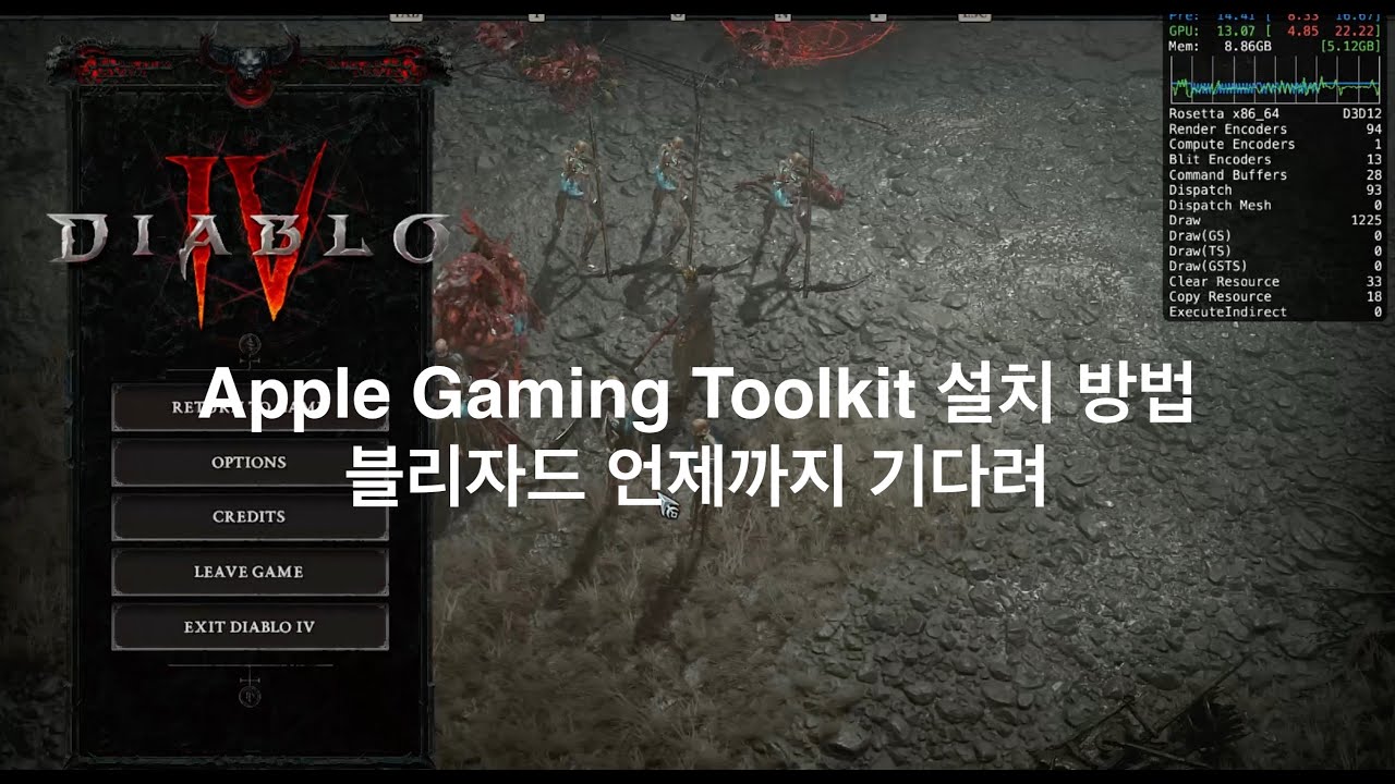 애플 게임 포팅 툴킷 설치 방법 Apple Game Porting Toolkit Installation
