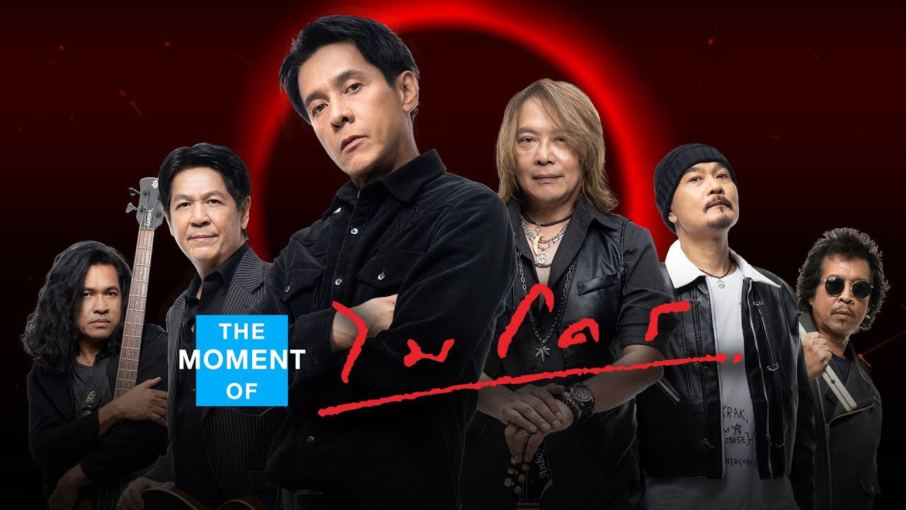 [ Longplay Concert ]  THE MOMENT OF ไมโคร   【LONGPLAY】