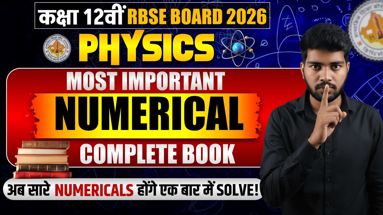 Physics Numericals Marathon 🔥 RBSE 2026 | Most Important Problems for Board Exam
