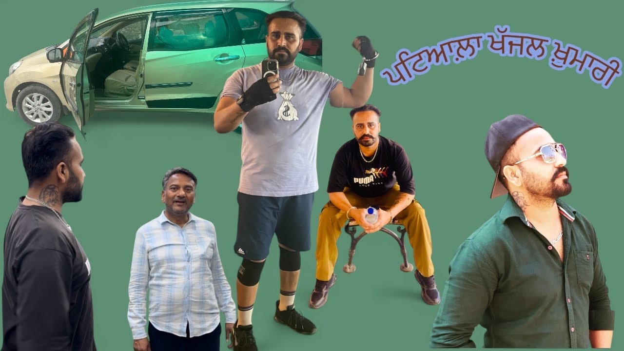 ਅੱਜ ਫਿਰ ਪਟਿਆਲਾ ਖੱਜਲ ਖੁਮਾਰੀ ਹੋਈ ਗੱਡੀ 🚗 ਰਾਤ ਨੂੰ ਮਿਲੀ ।ਆਪਣਾ ਦੁਸਰਾ ਪੇਜ ਵੀ ਫਲੋ ਕਰੋ Wahenoor collection 