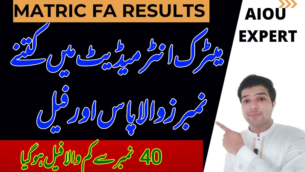 Aiou Matric FA I Com Passing Marks | Aiou Matric FA Passing Policy | Aiou Passing Numbers Final Exam