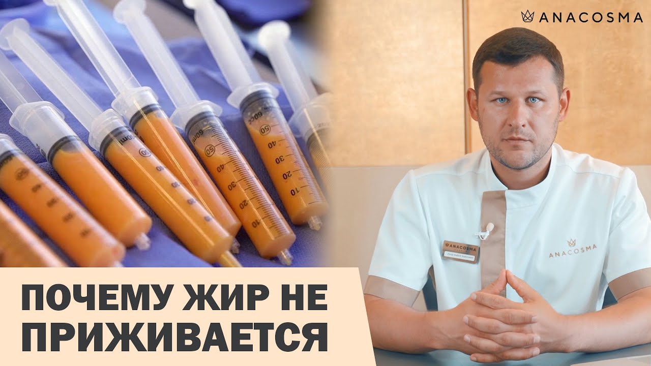 ЛИПОФИЛИНГ: ПОЧЕМУ ЖИР НЕ ПРИЖИВАЕТСЯ⁉️😭