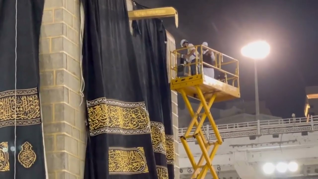 ghilaf e Kaaba change 2023 | kiswa change 1445 hijri  {1}muharram | ghilaf e Kaaba ki tabdili