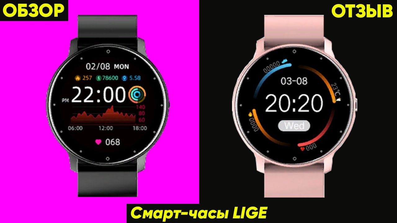 Смарт-часы LIGE (круглые) ► обзор, отзыв, инструкция