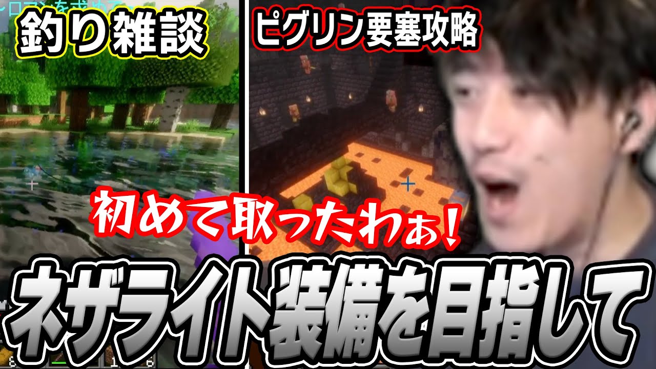 【定クラまとめ】ネザライト装備を目指してピグリン要塞攻略に挑戦した布団ちゃん【2025/4/15】