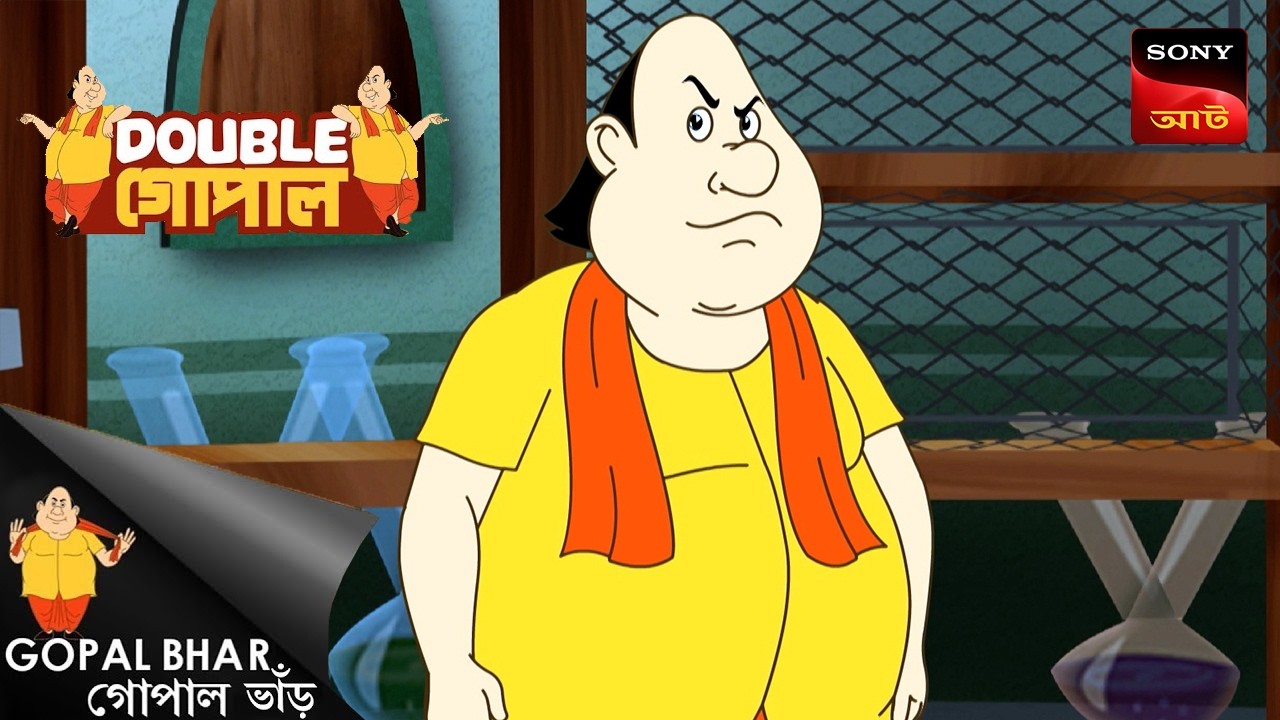 হোলি নিয়ে হইচই | Gopal Bhar (Bengali) | Double Gopal