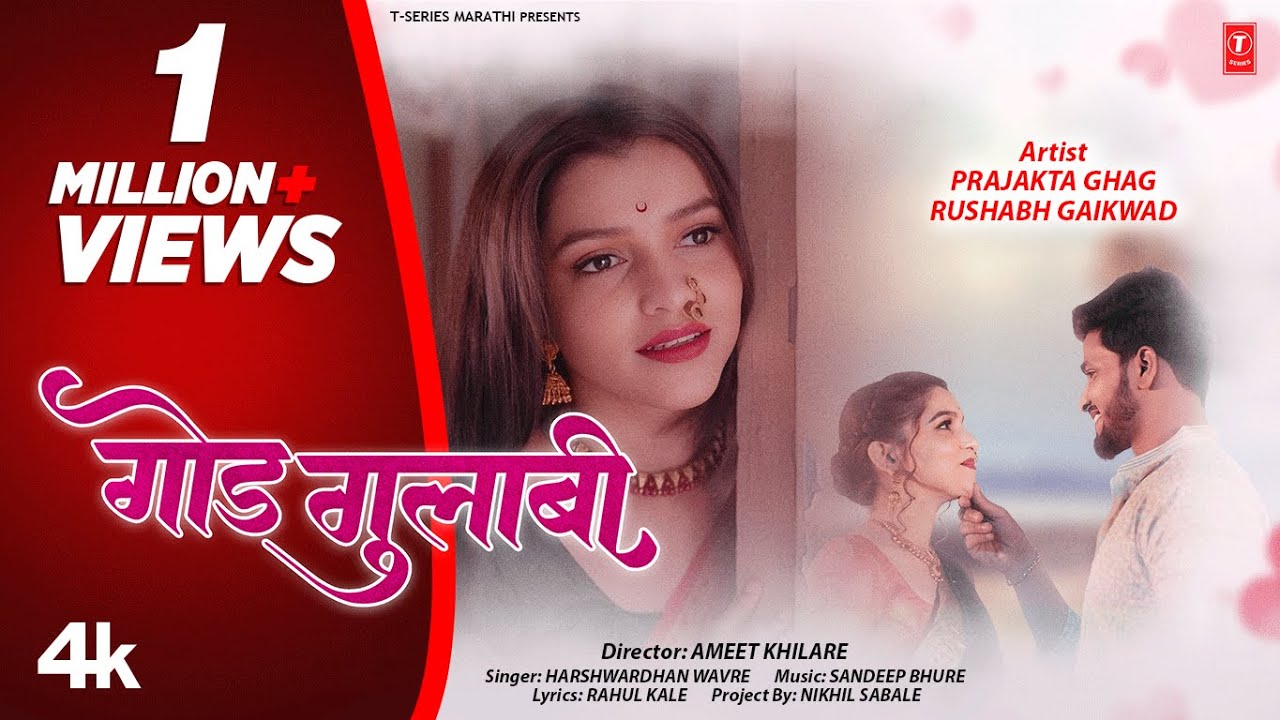 गोड गुलाबी | God Gulabi | Prajakta Ghag | New Marathi Love Song | Harshwardhan W | Rushabh G