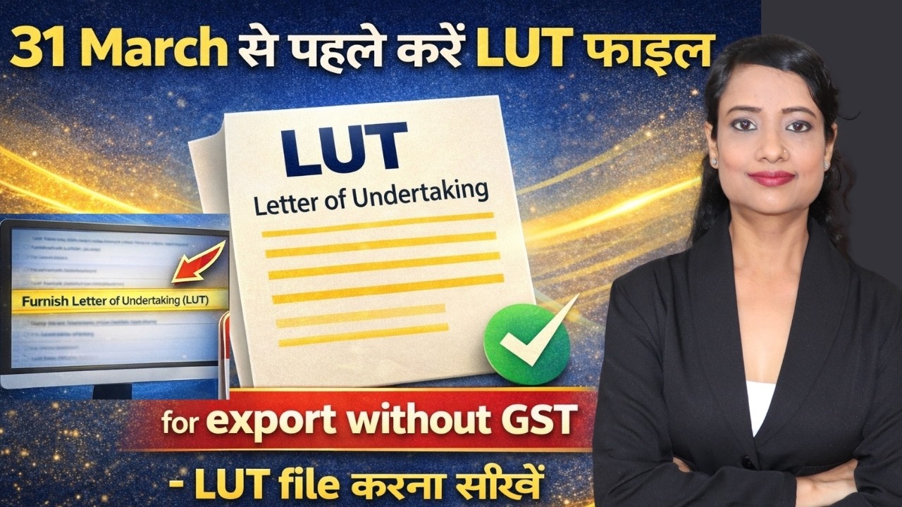 Do This Now in GST: File LUT for Export without GST | LUT for export | #gst