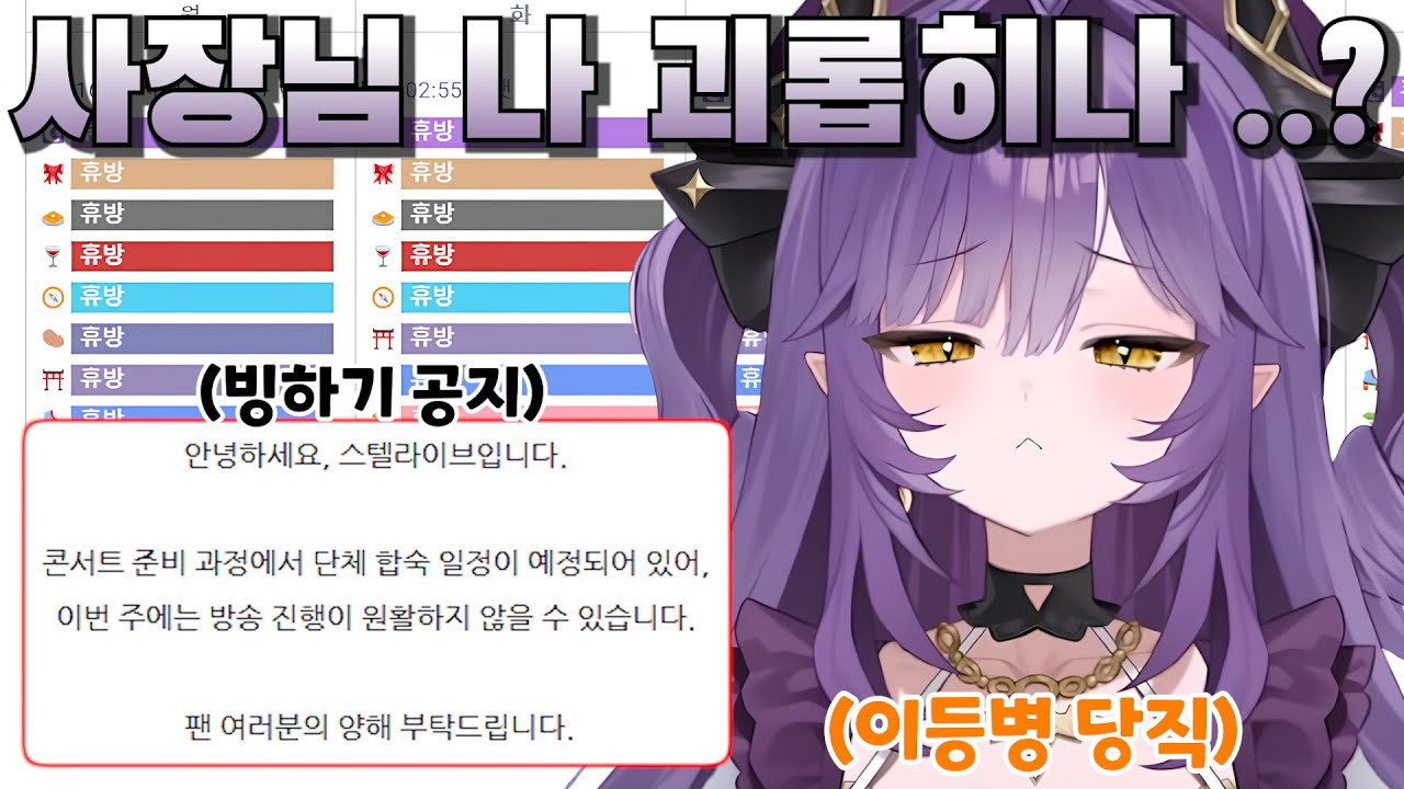 데뷔 3일차에 방송이 파스텔 집합소가 되어버린 후야