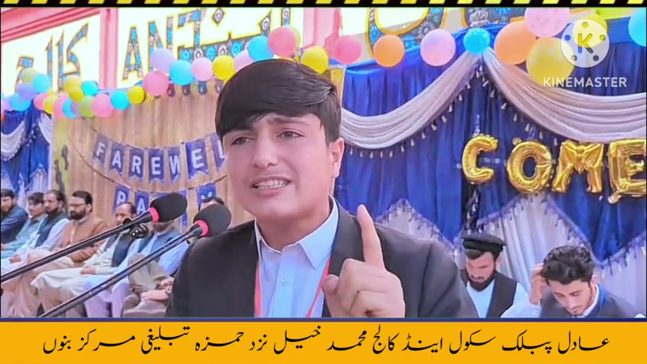 ذاکر خان (کلاس ہفتم ریڈ) کے لیےالوداعی تقریب میں خوبصورت، باوقار اور پُراثر تقریر 🌟